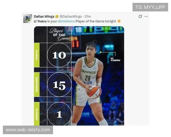 李月汝加盟飞翼后首次首发，贡献11分9篮板