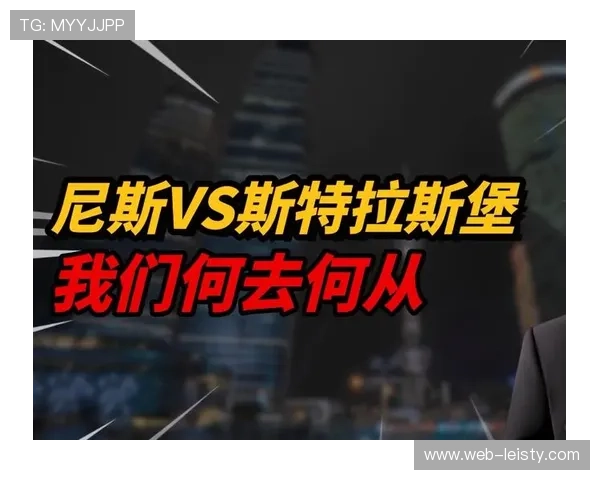 斯特拉斯堡1-1尼斯,巴尔助攻瓦希扳平比分 斯特拉斯堡1-1尼斯,巴尔助攻瓦希扳平比分